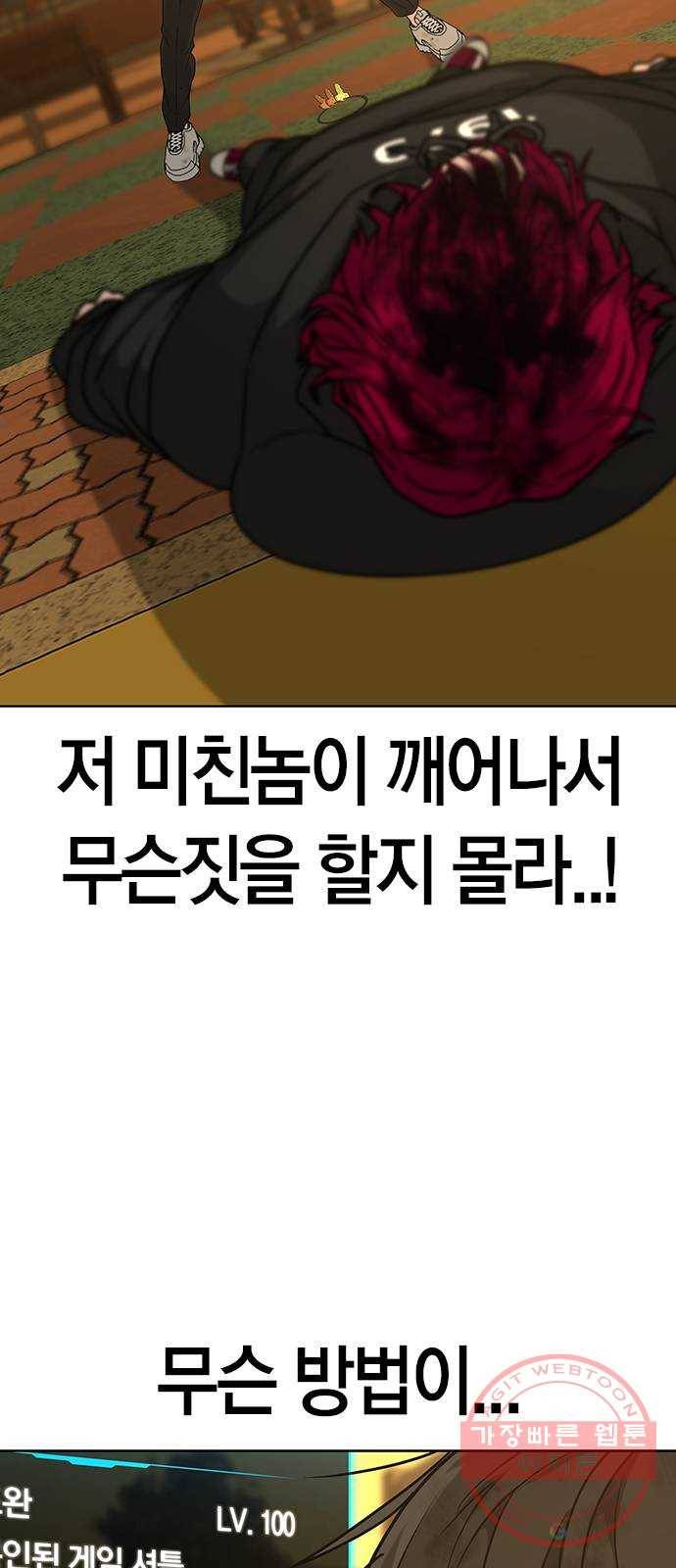 현실퀘스트 14화 16