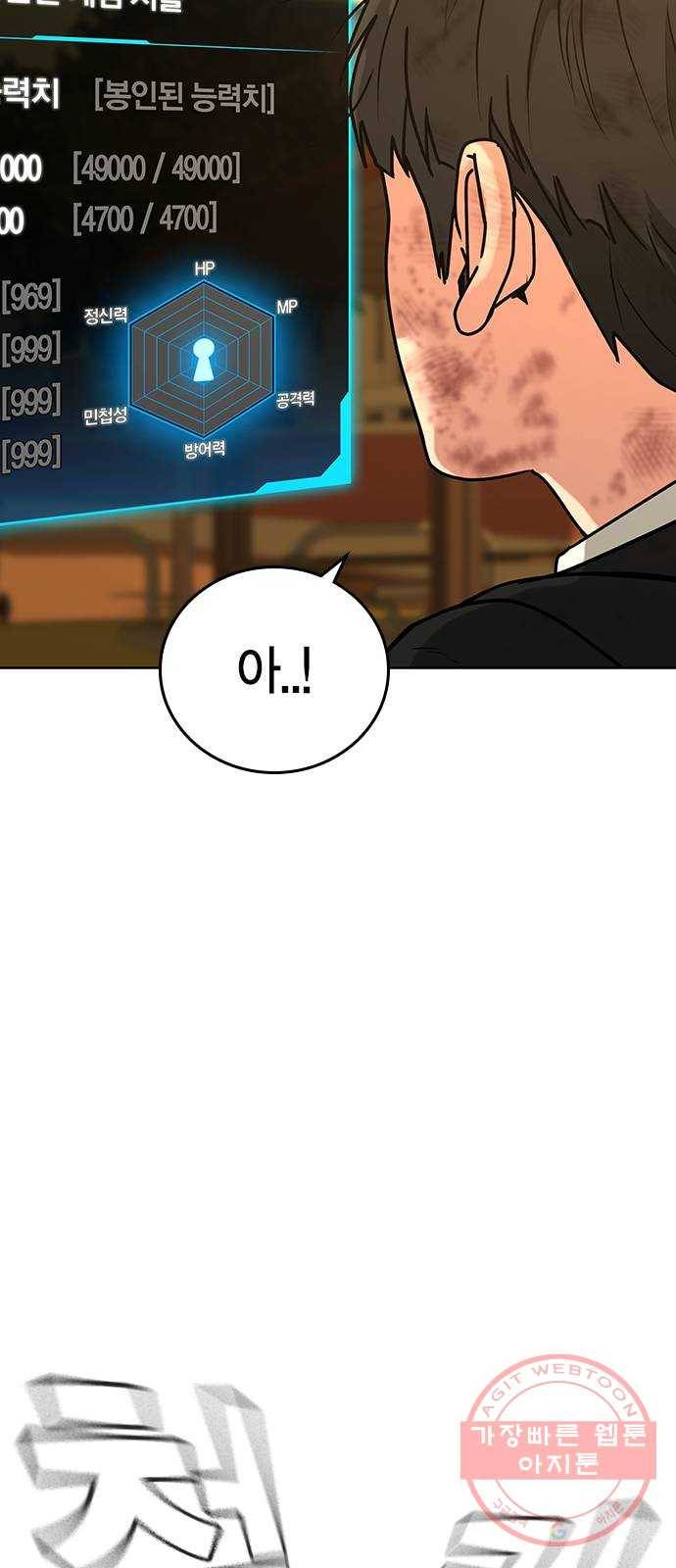 현실퀘스트 14화 17