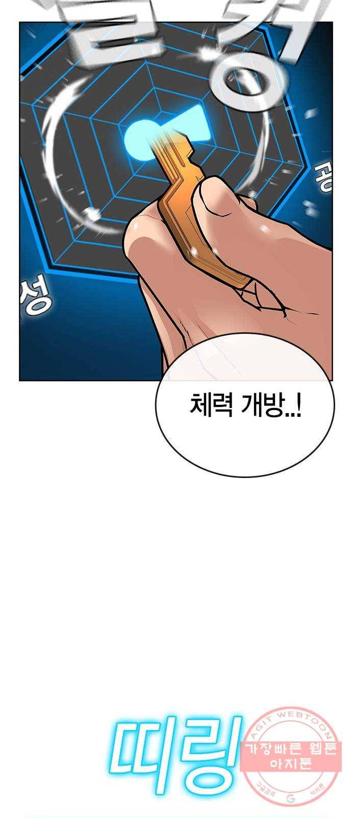 현실퀘스트 14화 18