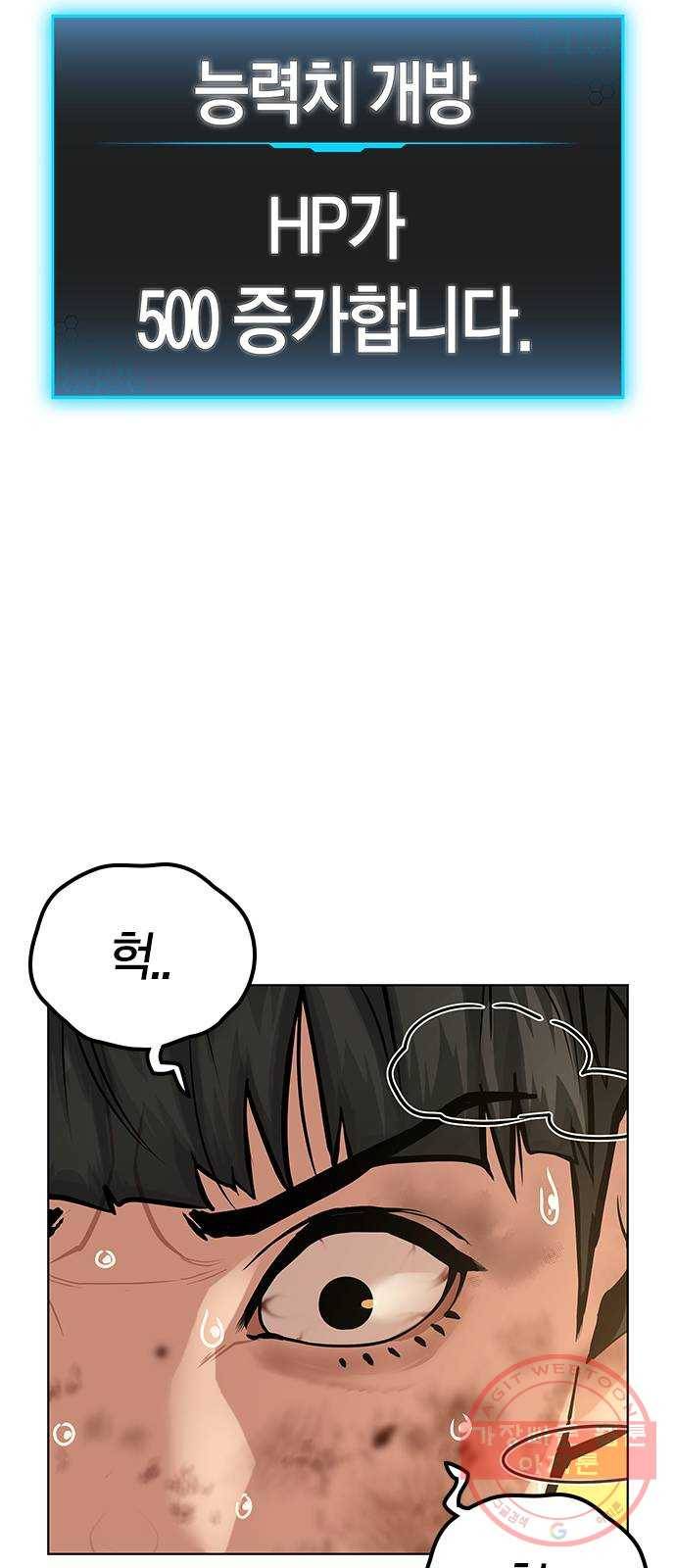 현실퀘스트 14화 19