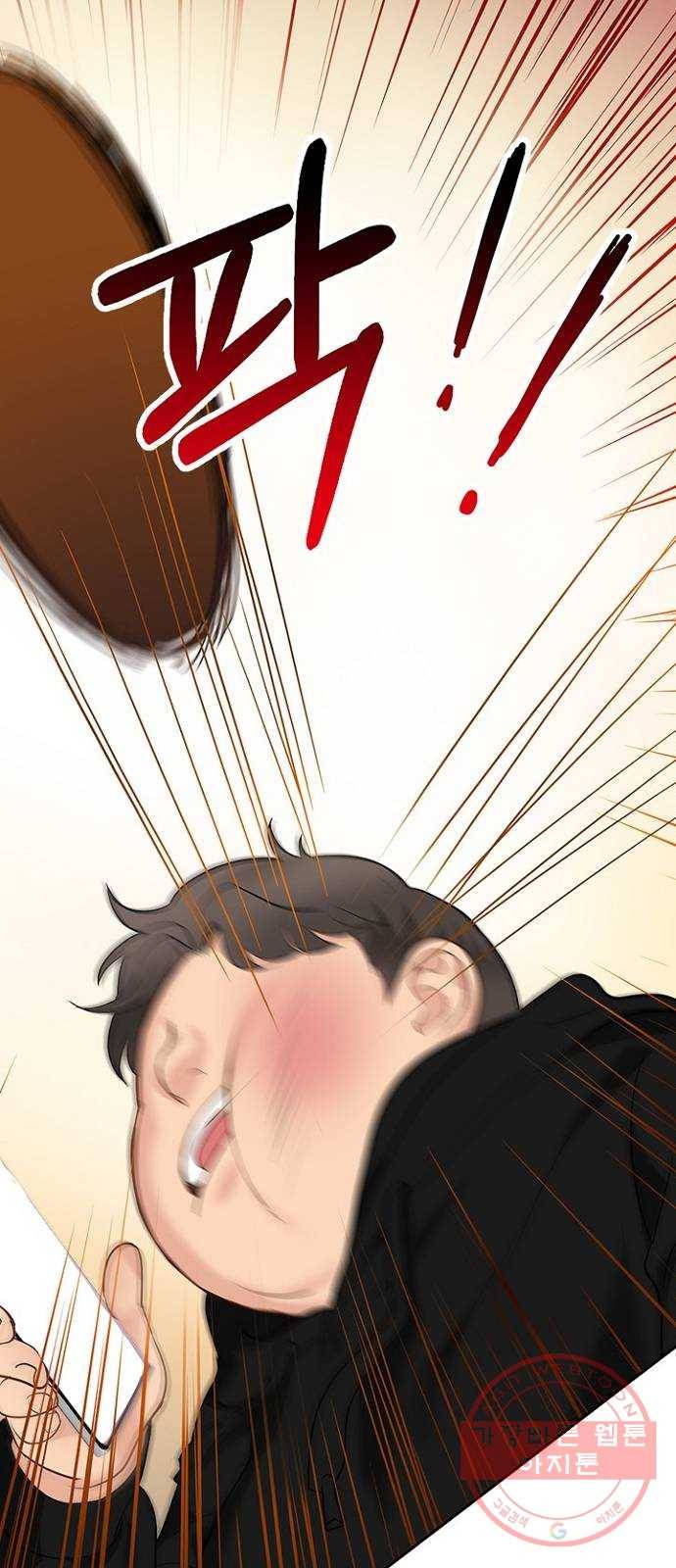 선남친 후연애 25화 4