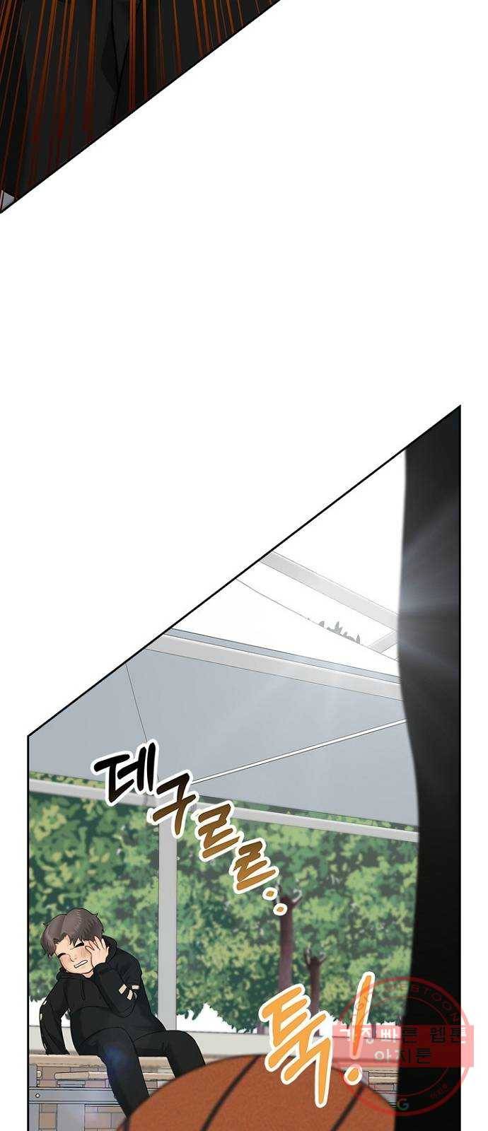 선남친 후연애 25화 5