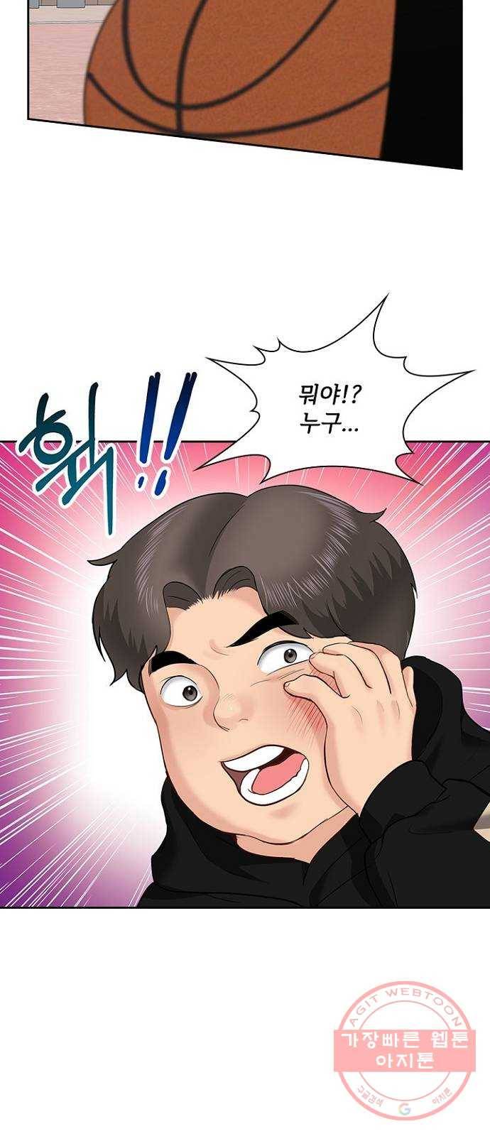 선남친 후연애 25화 6