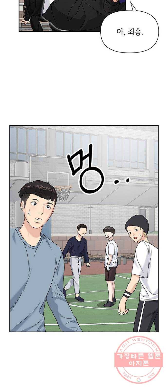 선남친 후연애 25화 9