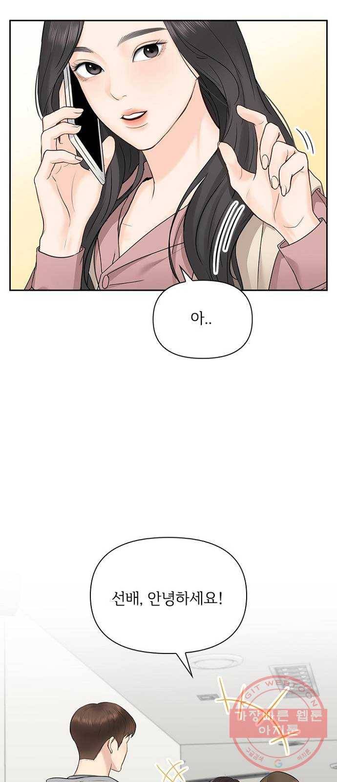 선남친 후연애 25화 16