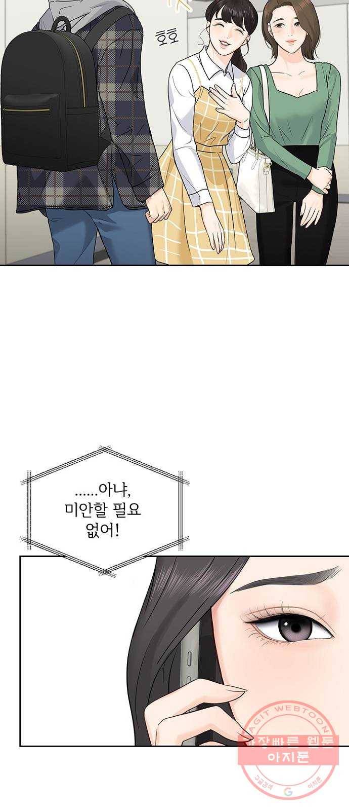 선남친 후연애 25화 17