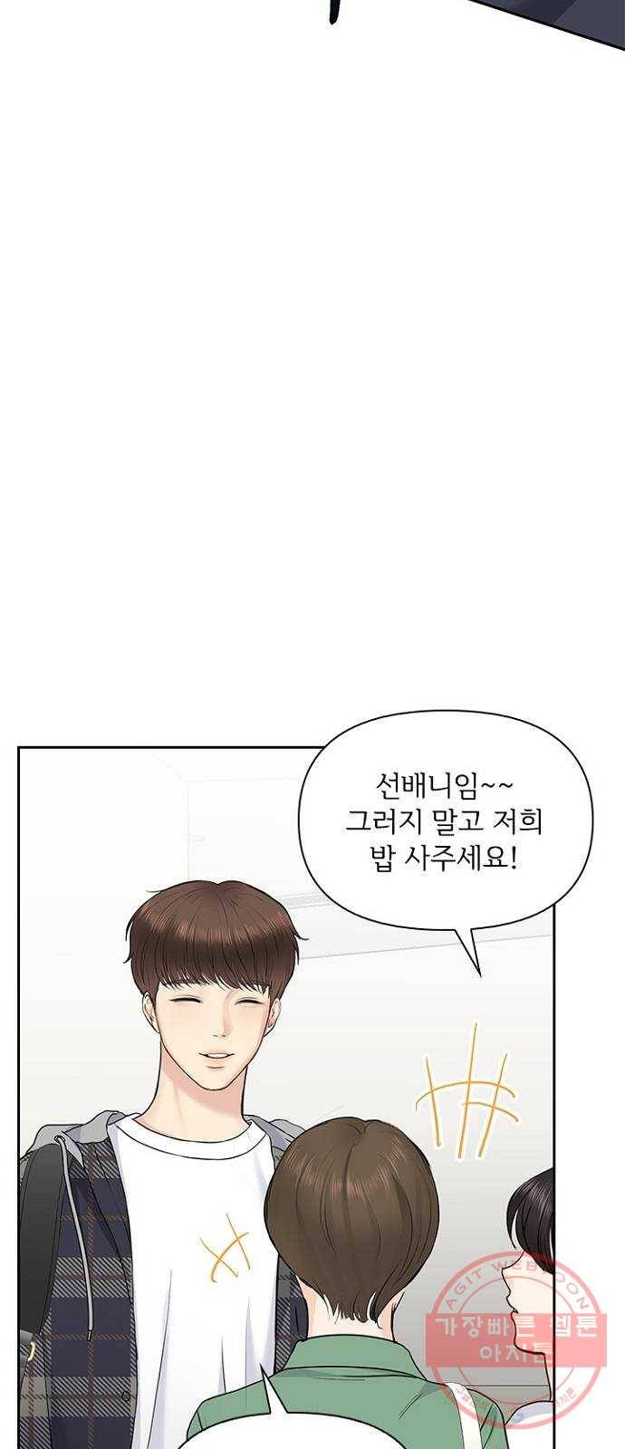 선남친 후연애 25화 21