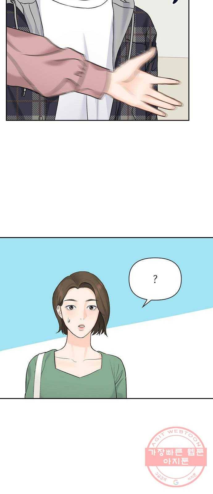 선남친 후연애 25화 25