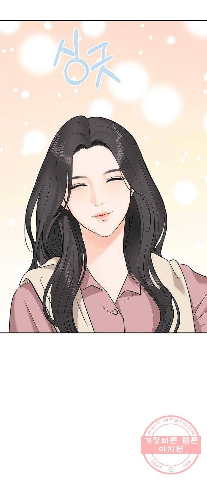 선남친 후연애 25화 26