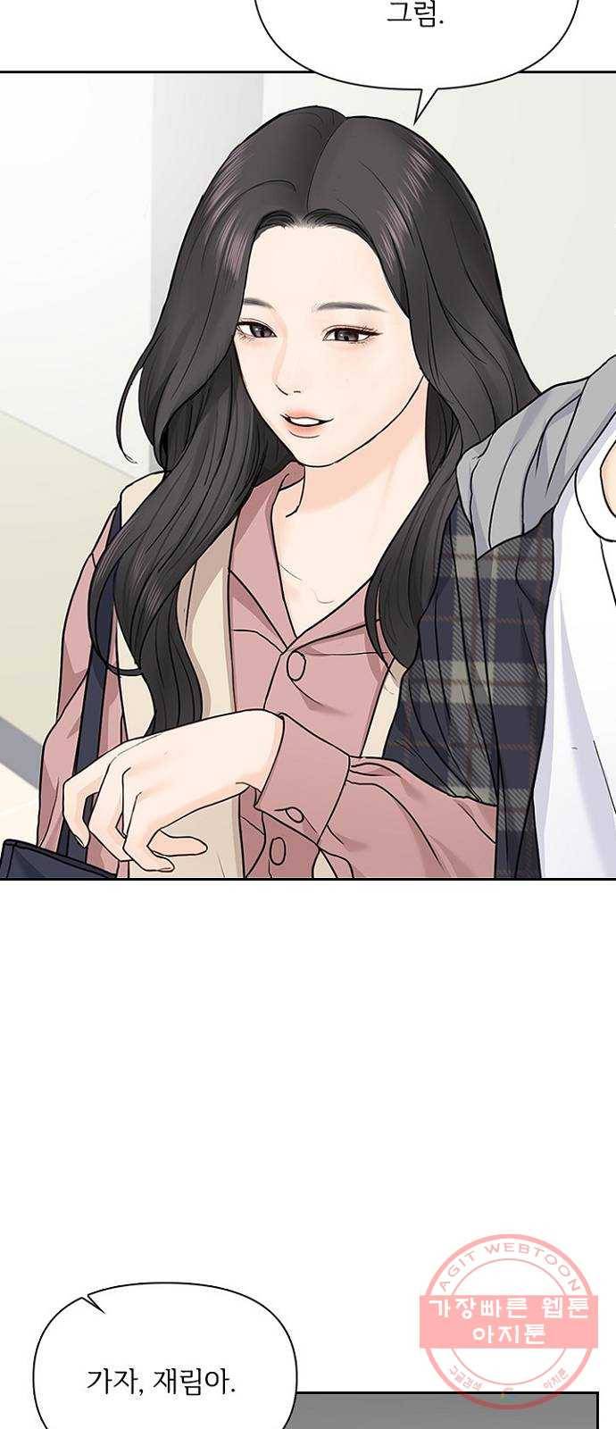 선남친 후연애 25화 28