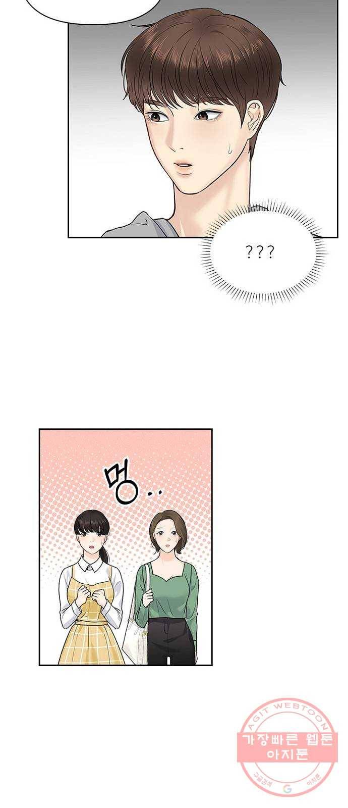 선남친 후연애 25화 29