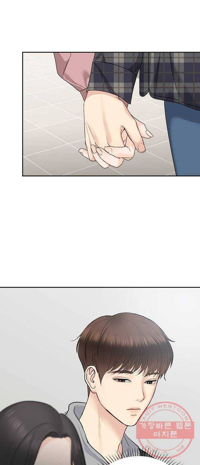 선남친 후연애 25화 31