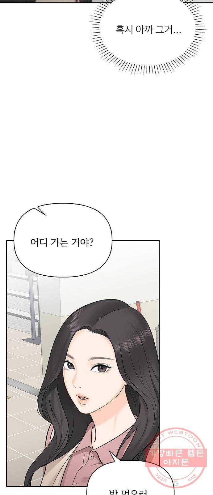 선남친 후연애 25화 32