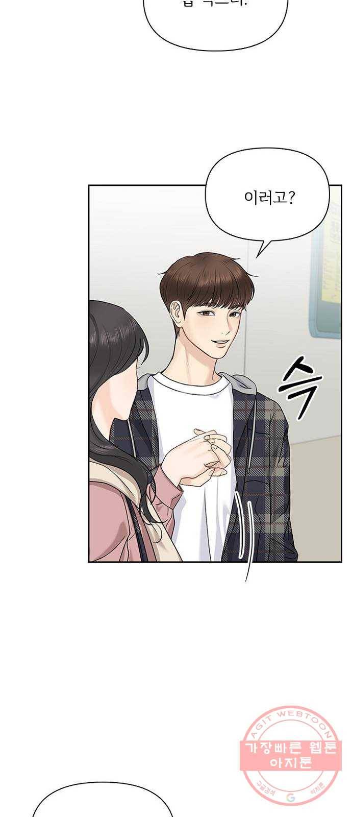 선남친 후연애 25화 33