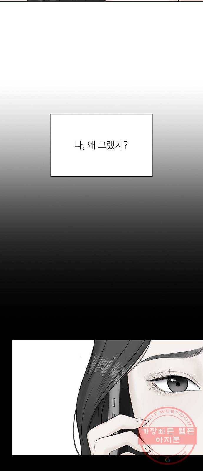 선남친 후연애 25화 37