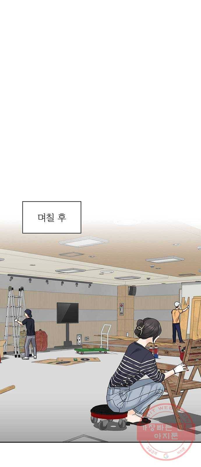 선남친 후연애 25화 40