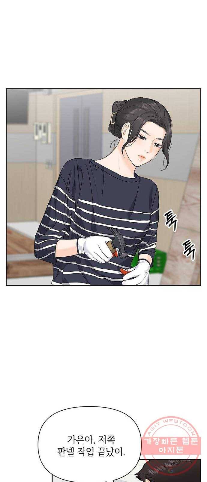 선남친 후연애 25화 41