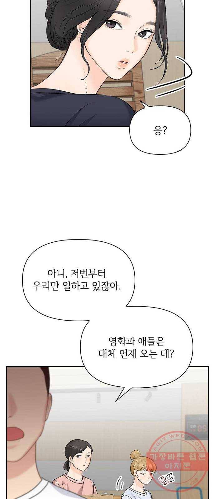 선남친 후연애 25화 43