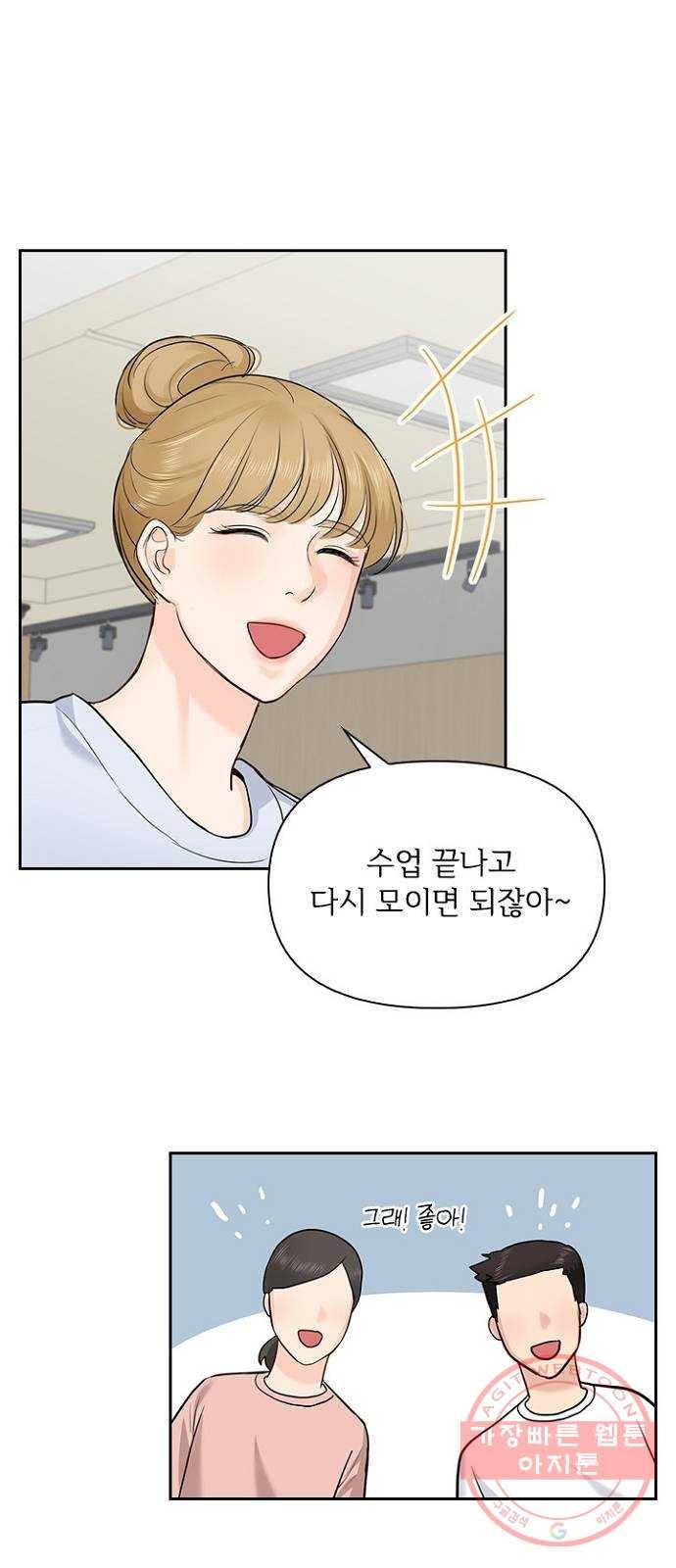 선남친 후연애 25화 48