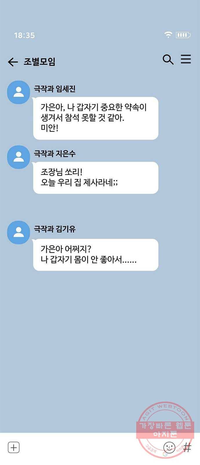 선남친 후연애 25화 53