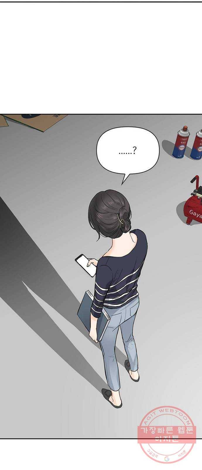 선남친 후연애 25화 54