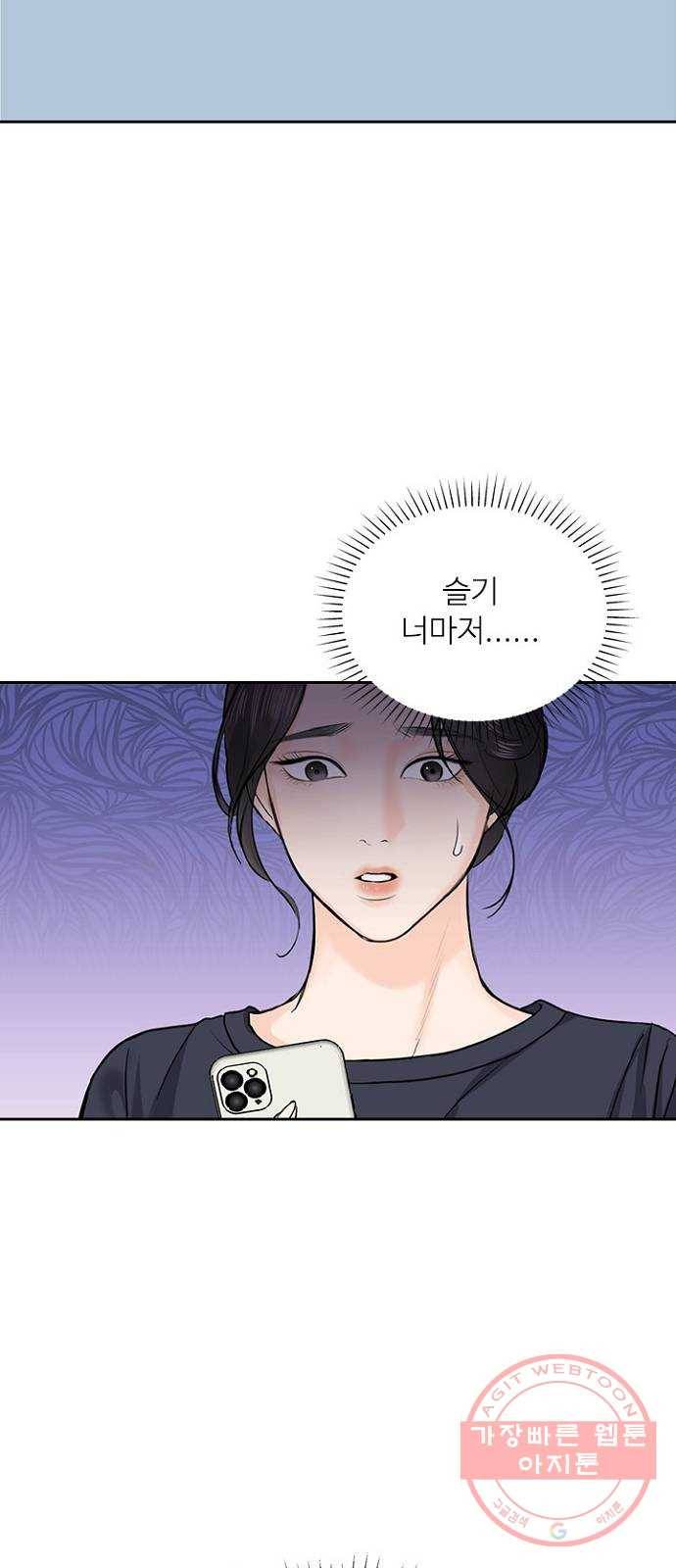 선남친 후연애 25화 56