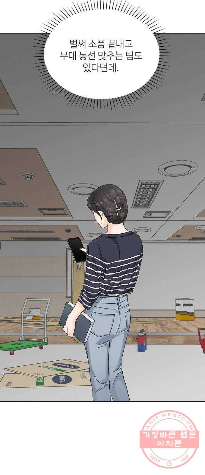 선남친 후연애 25화 57