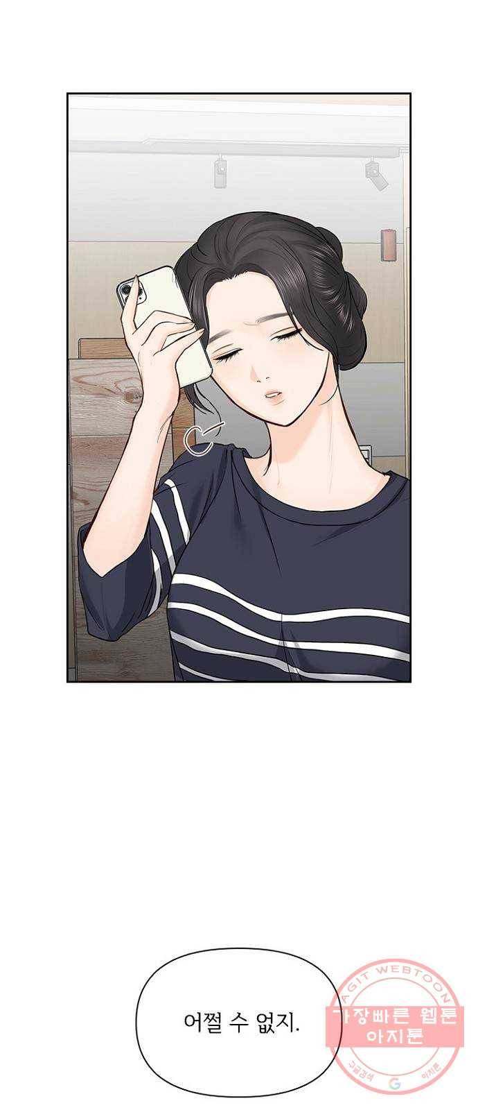 선남친 후연애 25화 58