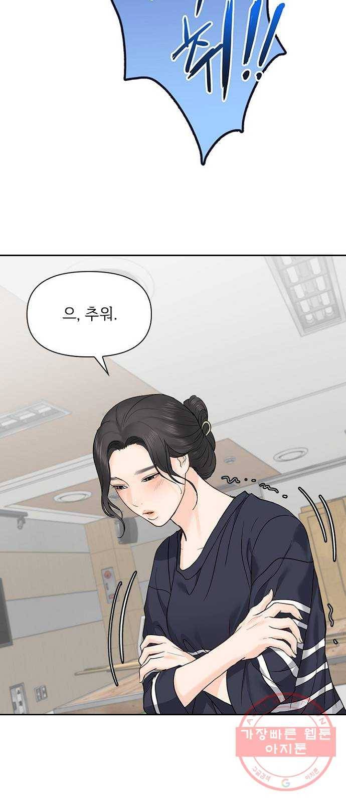 선남친 후연애 25화 60