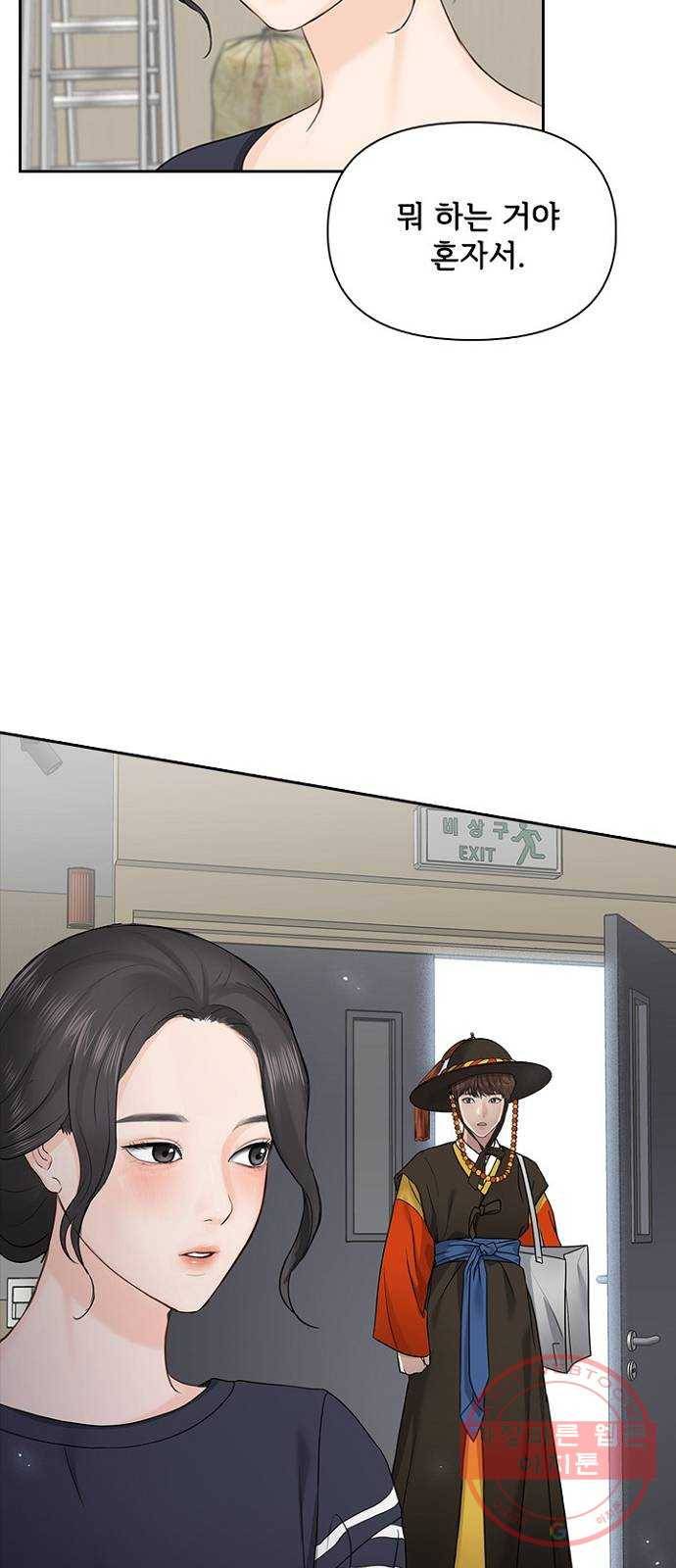 선남친 후연애 25화 62