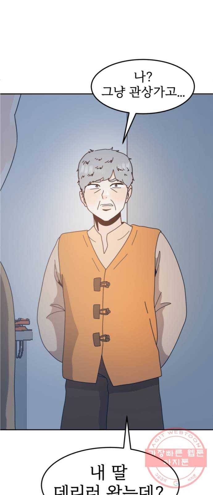 어차피 남편은! 52화 1