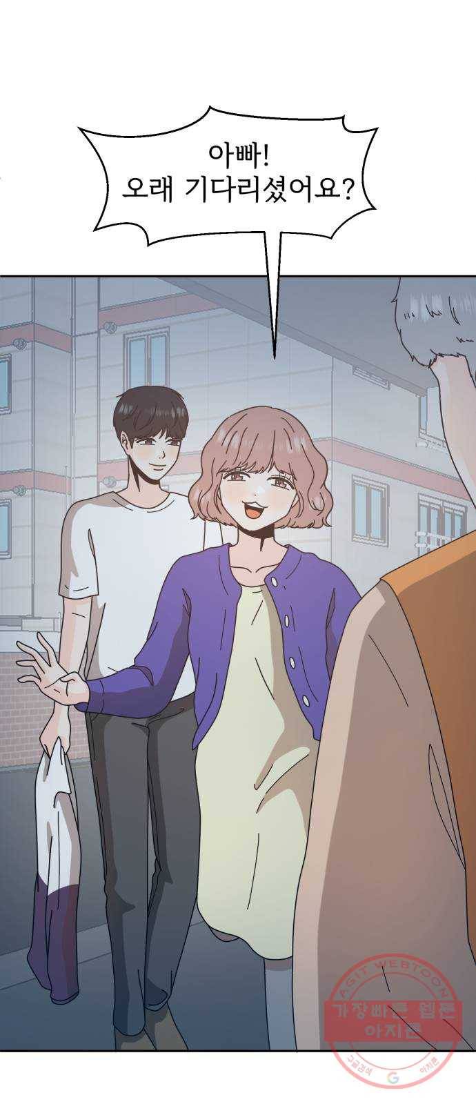 어차피 남편은! 52화 5