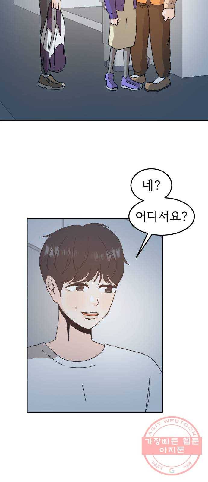 어차피 남편은! 52화 9