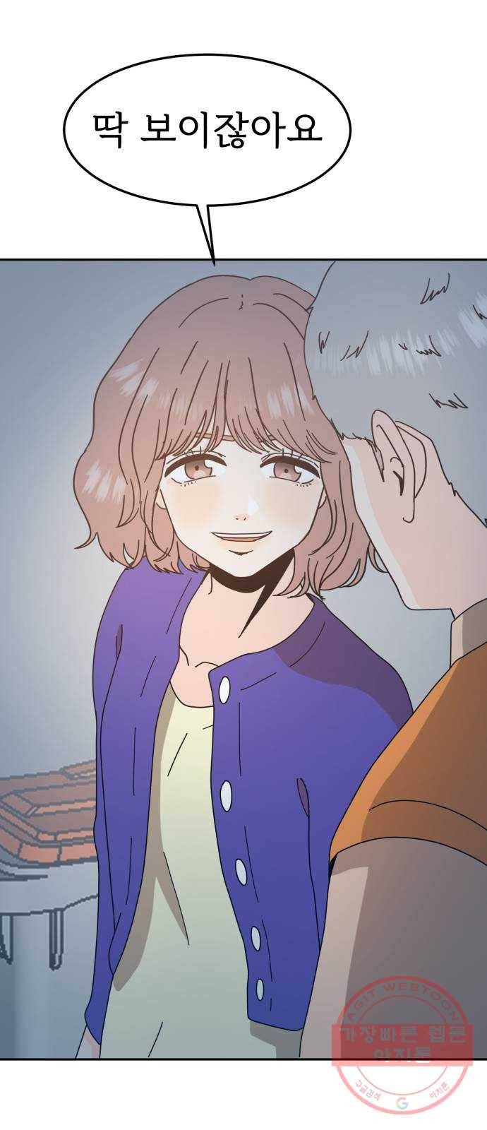 어차피 남편은! 52화 12