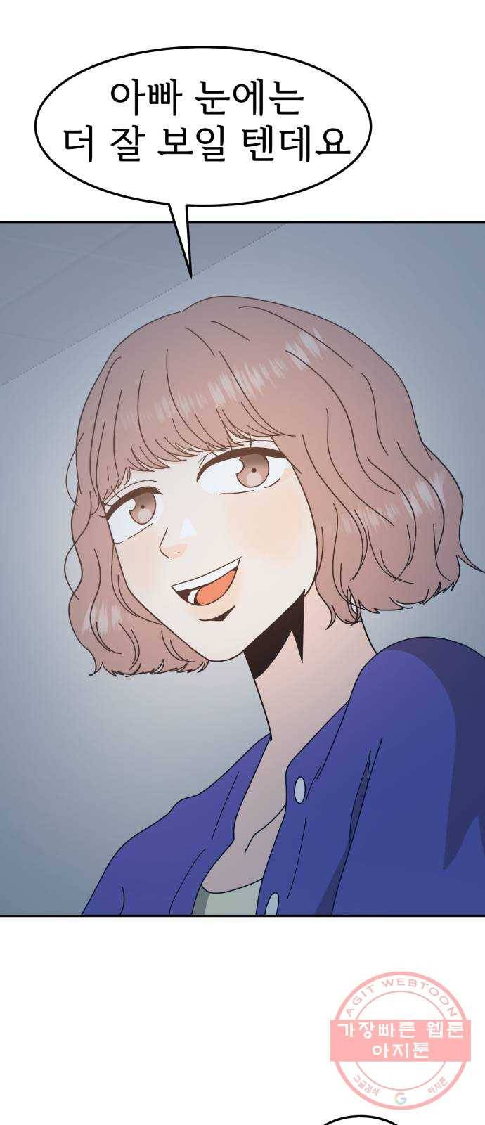 어차피 남편은! 52화 13