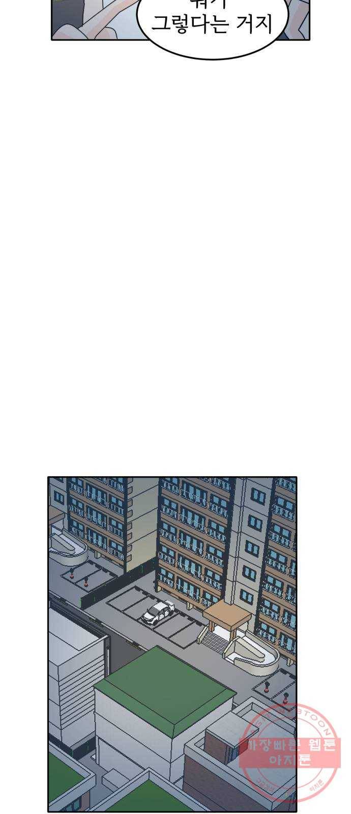 어차피 남편은! 52화 15