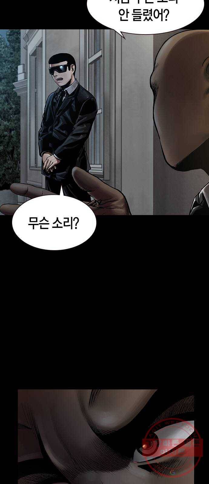 침묵의 밤 11화 6