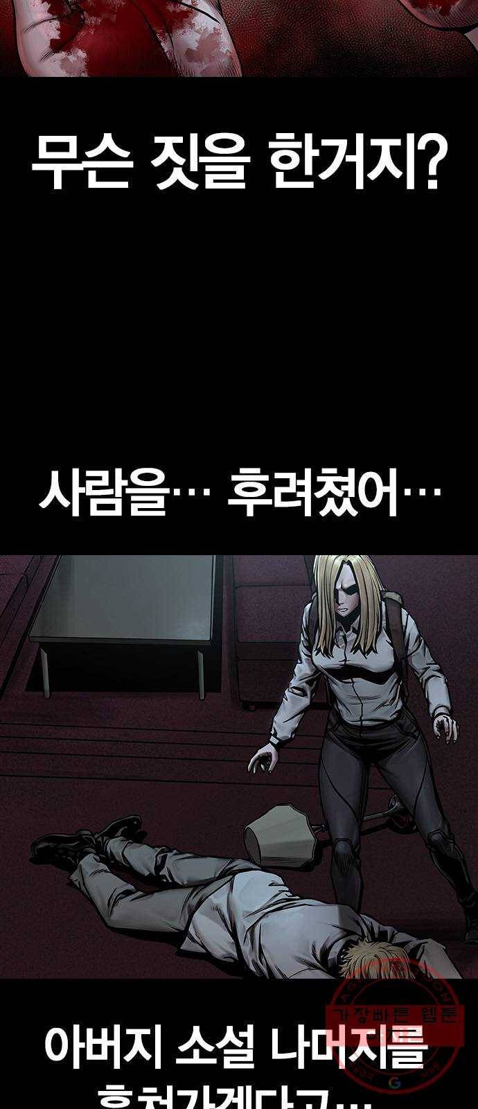 침묵의 밤 11화 15