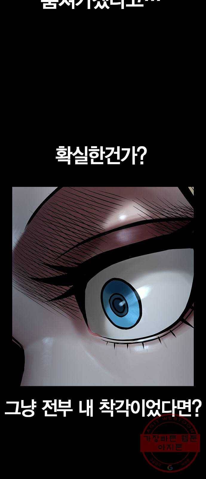 침묵의 밤 11화 16