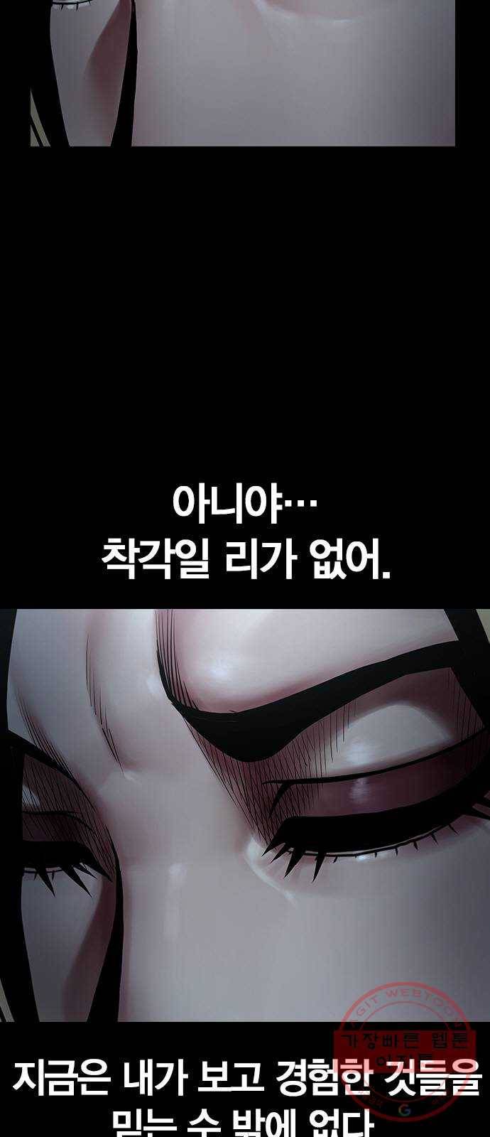 침묵의 밤 11화 22