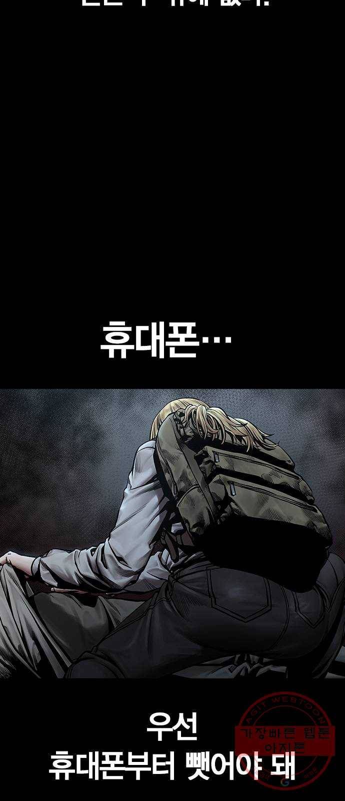 침묵의 밤 11화 23