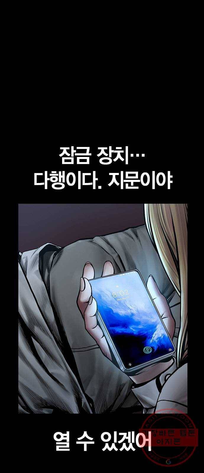침묵의 밤 11화 24