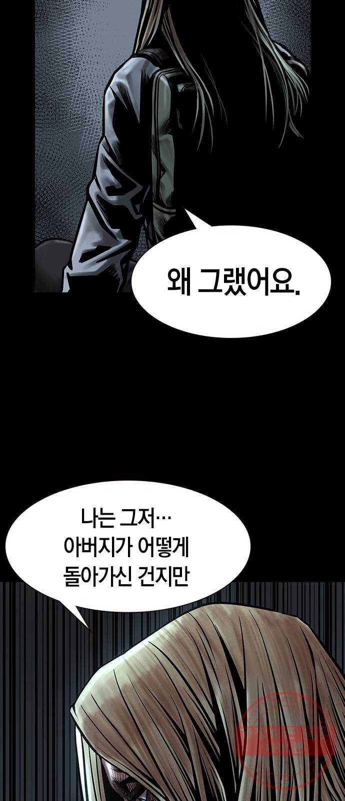 침묵의 밤 11화 35