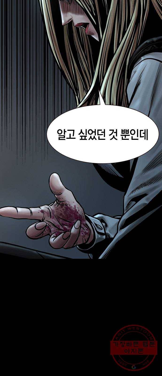 침묵의 밤 11화 36