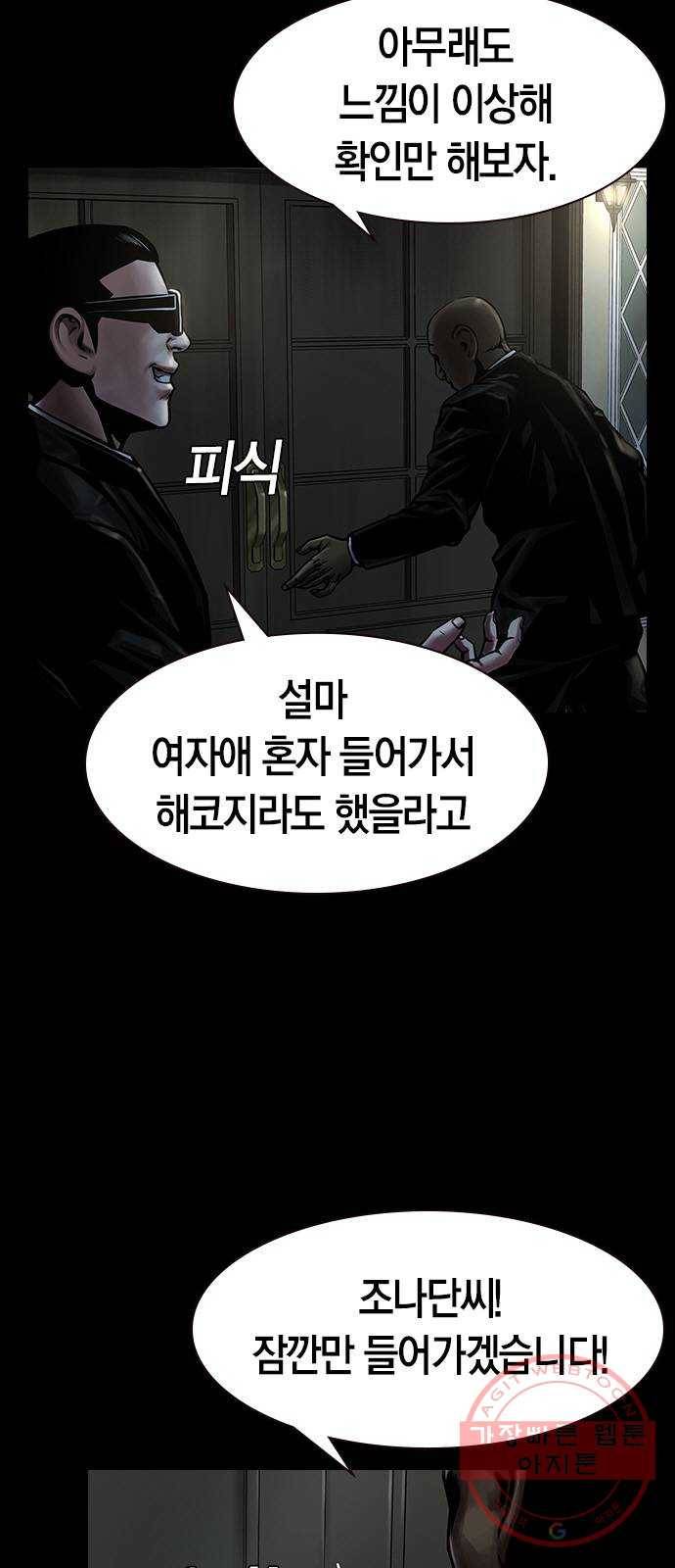 침묵의 밤 11화 45