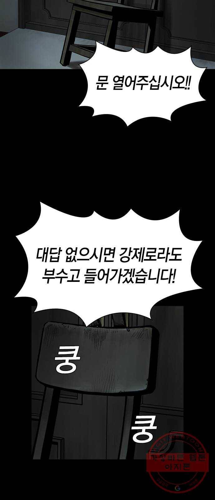 침묵의 밤 11화 49