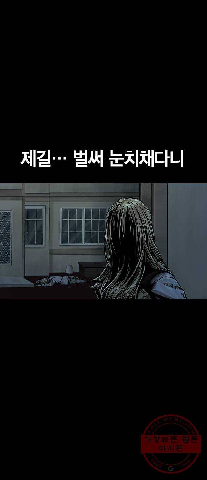 침묵의 밤 11화 50