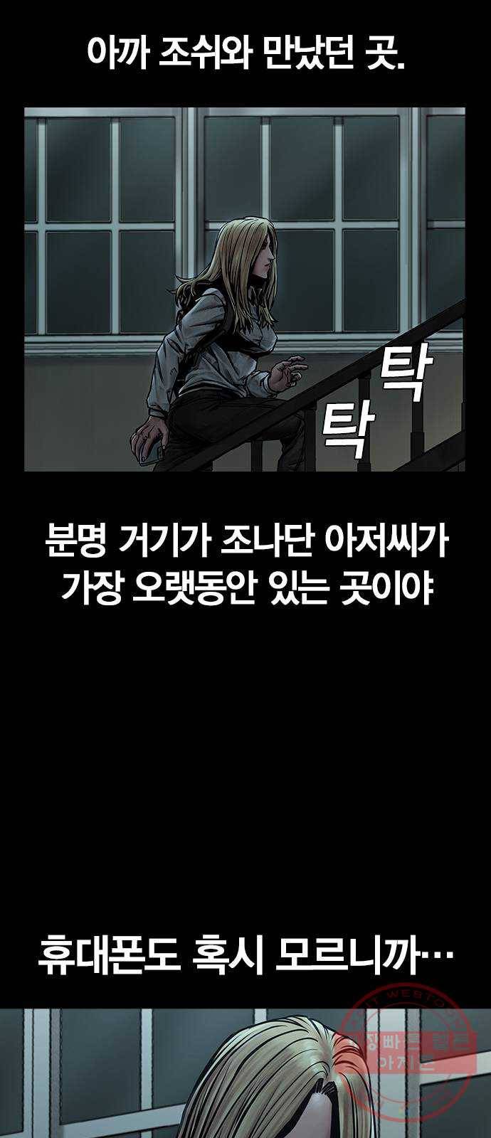 침묵의 밤 11화 51
