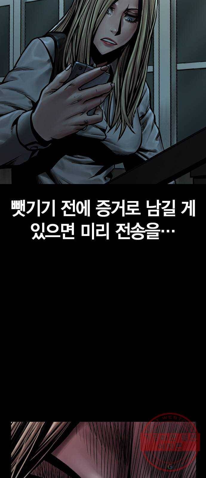 침묵의 밤 11화 52