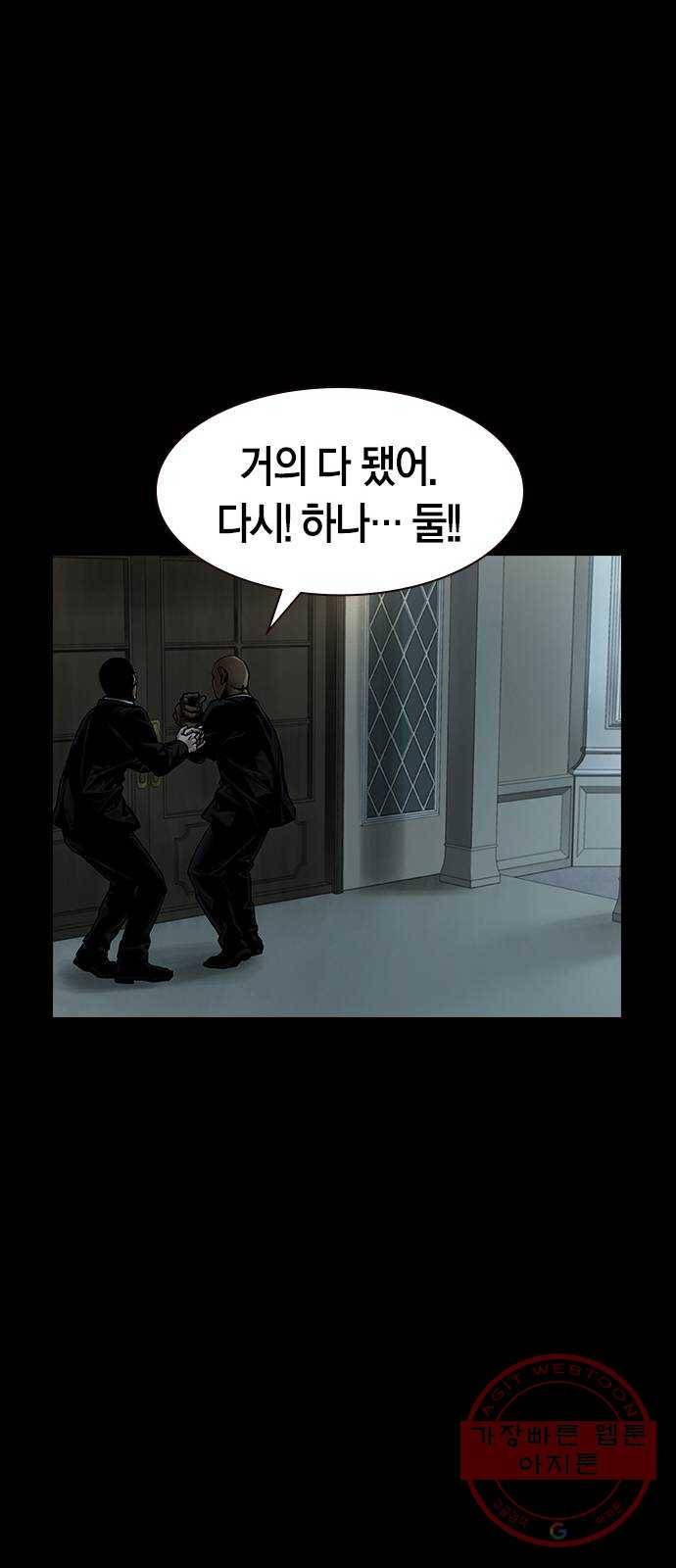 침묵의 밤 11화 55